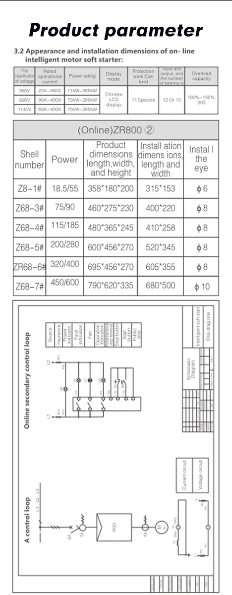 LNC-ZR800 Online Soft Starter product detail 10